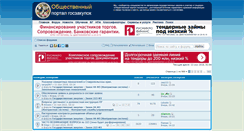 Desktop Screenshot of forum.gov-zakupki.ru